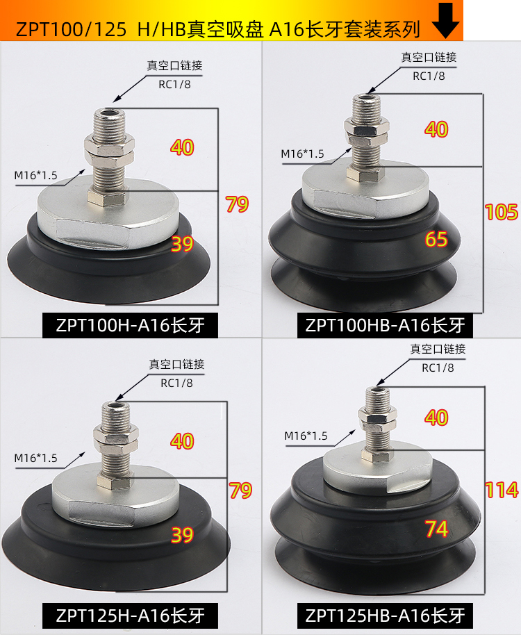 机械手吸盘真空吸盘工业ZPT40/50/63/80/100/125HN/S-A16气动吸盘 - 图3