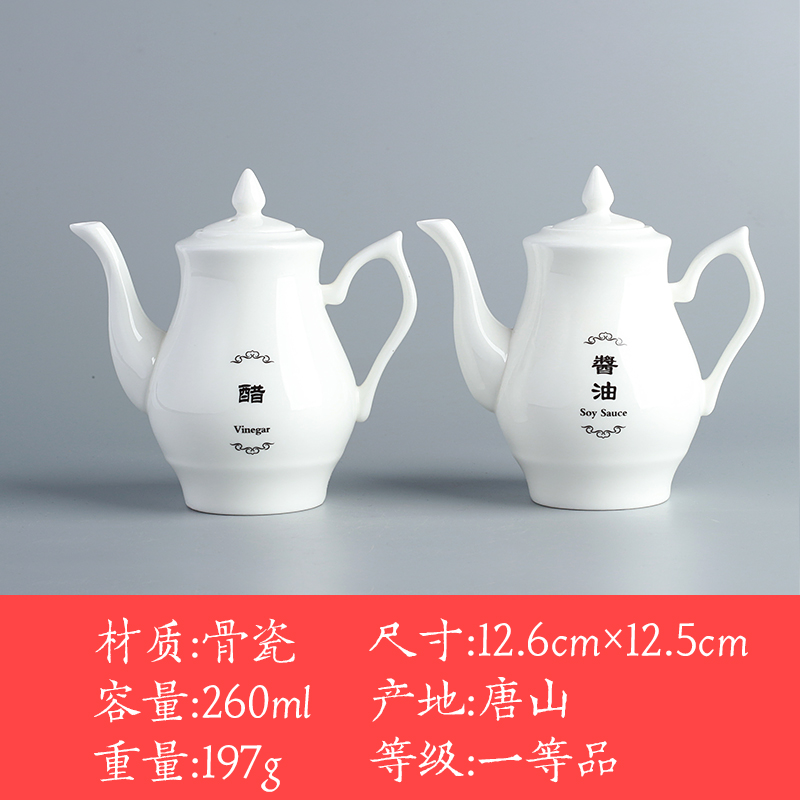 骨瓷小醋壶酱油壶中式酱醋壶饭店餐厅专陶瓷用小油壶调味壶 - 图0