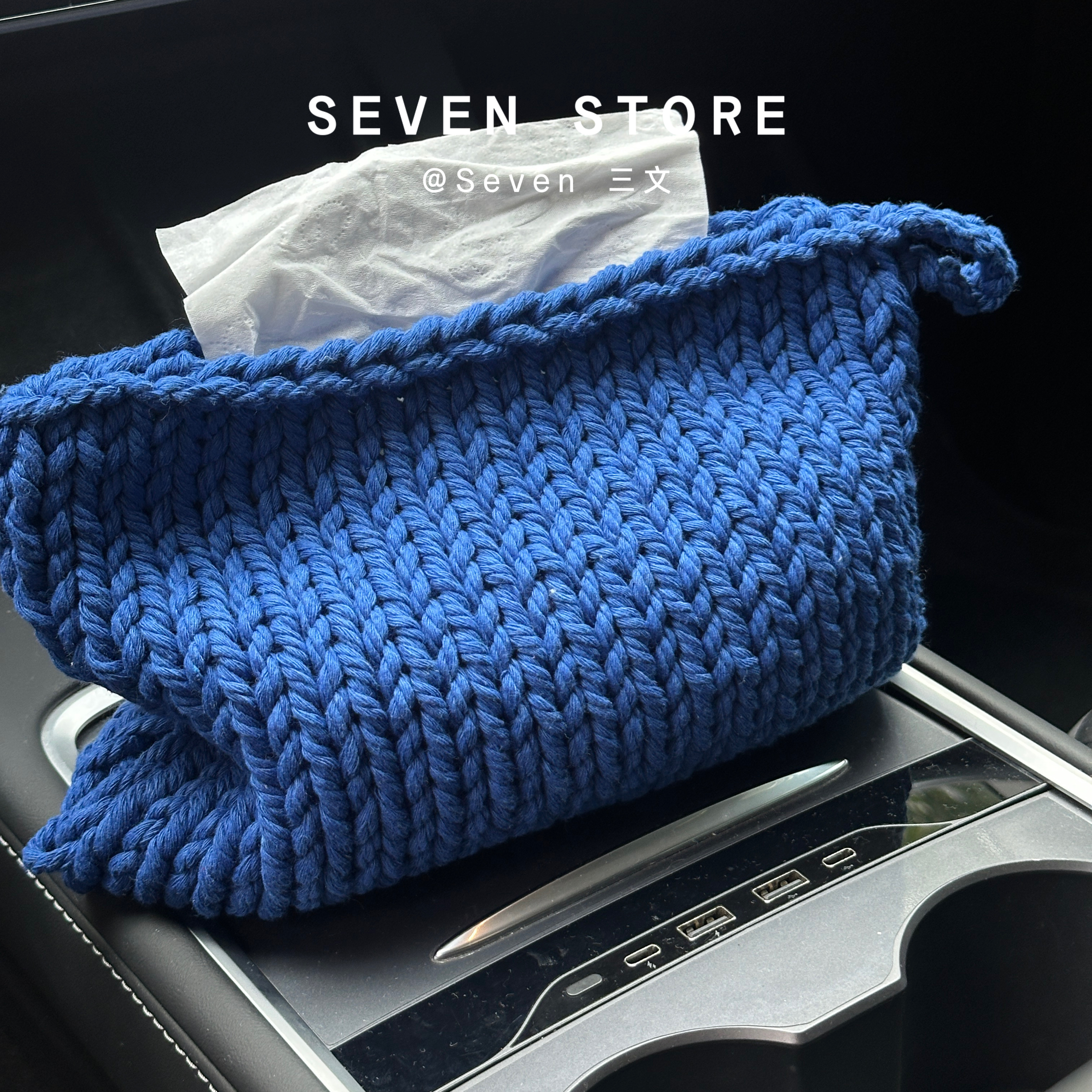 车载纸巾袋手工麻绳编织车载纸巾盒小众设计创意高级感车用纸巾袋,淘宝优惠券,粉丝福利购,淘宝优惠卷