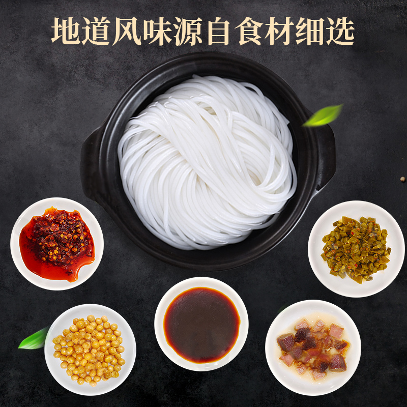 桂林米粉速食干米线酸辣笋尖卤水汤料包鲜湿米粉广西特产包邮