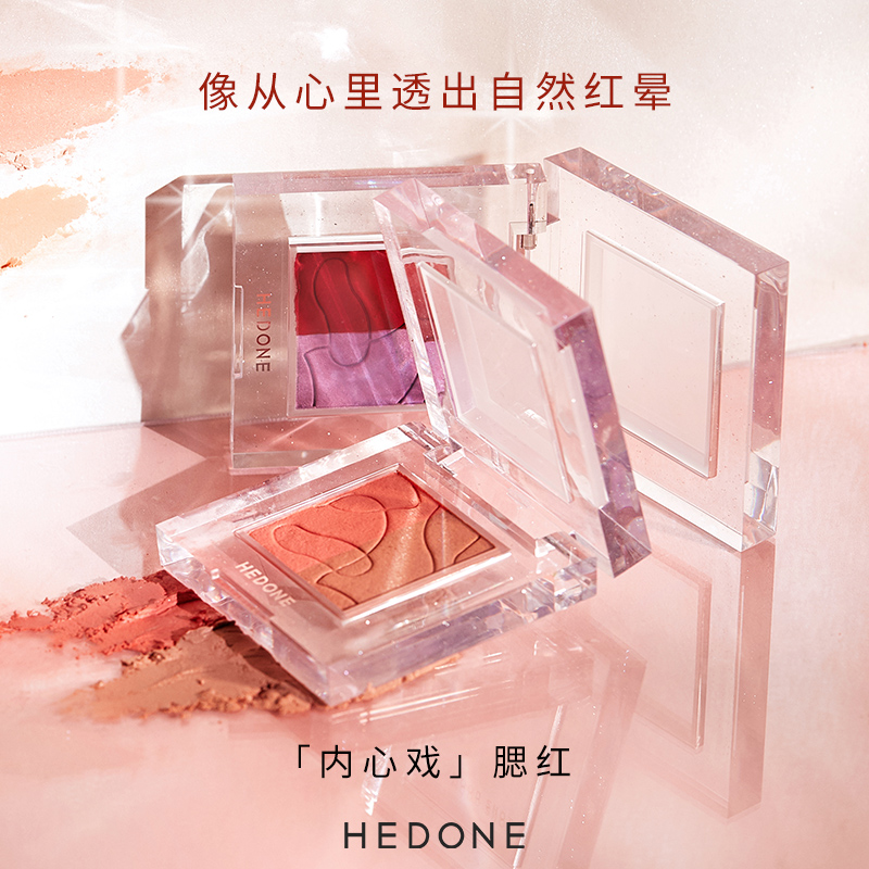 HEDONE#FASHION SNOBS旗舰店HEDONE内心戏腮红高光一体正品裸妆自然晒红女元气橘色自然膏状1