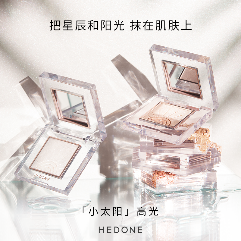 HEDONE#FASHION SNOBS旗舰店HEDONE飞天小女警联名高光小太阳神仙修容一体盘闪粉提亮钻石珠光1