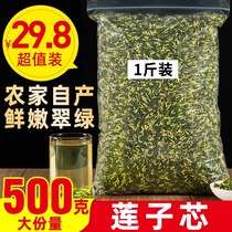 Lotus seed heart fresh dry stock Herbal Tea Hitchhiking Honeysuckle Tea Lotus Seed Core 500g