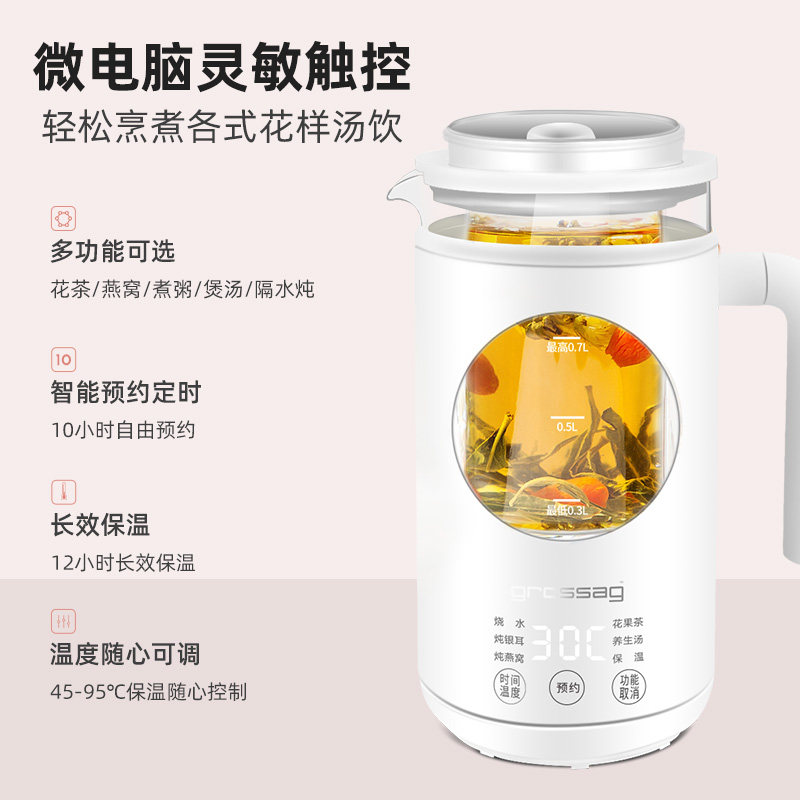 德国格罗赛格多功能mini小型养生壶 grossag格罗赛格养生壶/煎药壶