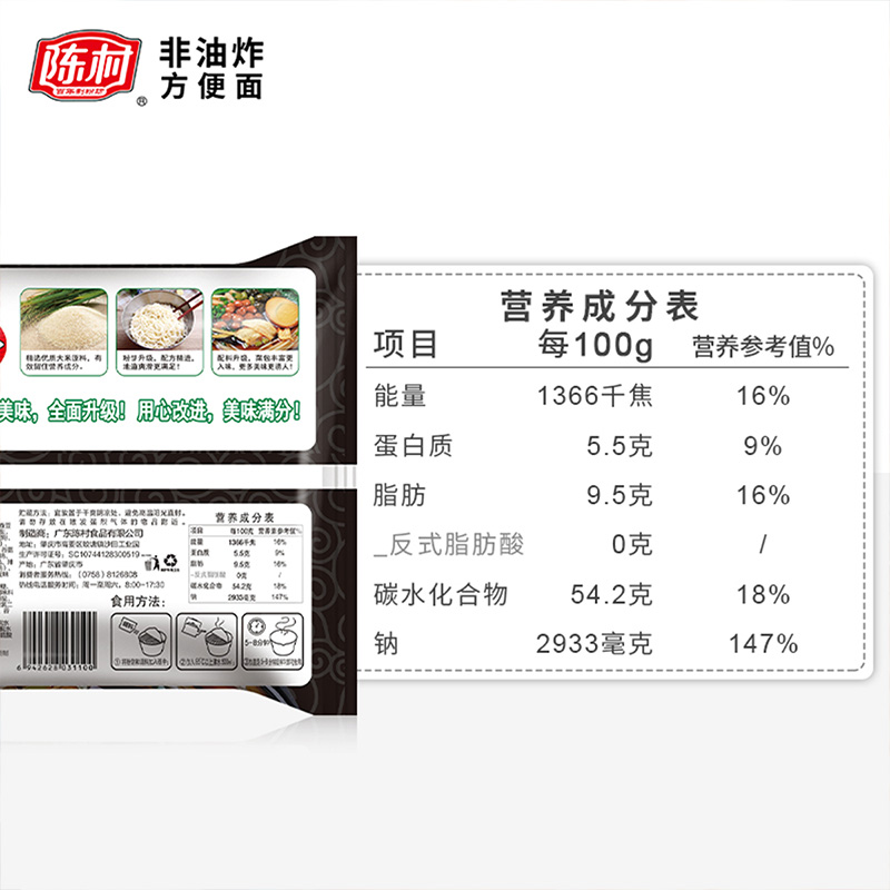 陈村螺蛳粉酸辣粉20袋整箱速食免煮正宗酸笋米线米粉非柳州螺蛳粉