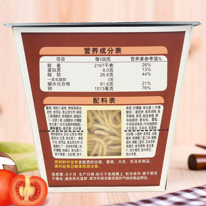 NISSIN/日清意面叮意粉肉酱芝士100g3杯微波速食方便面泡面干拌面