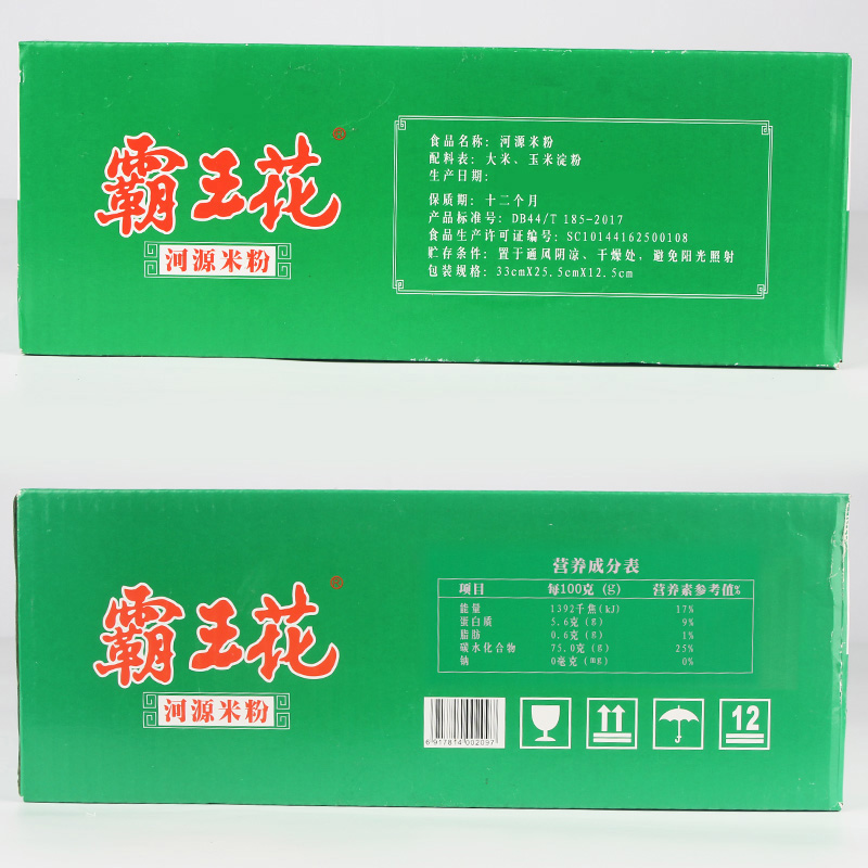 河源霸王花米粉2500克箱装原味广东客家特产米线蒸煮炒细粉丝速食-图3