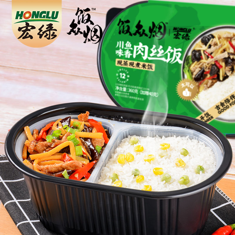 宏绿自热米饭400g*4盒大份量即食加热方便速食自加热火车户外旅游