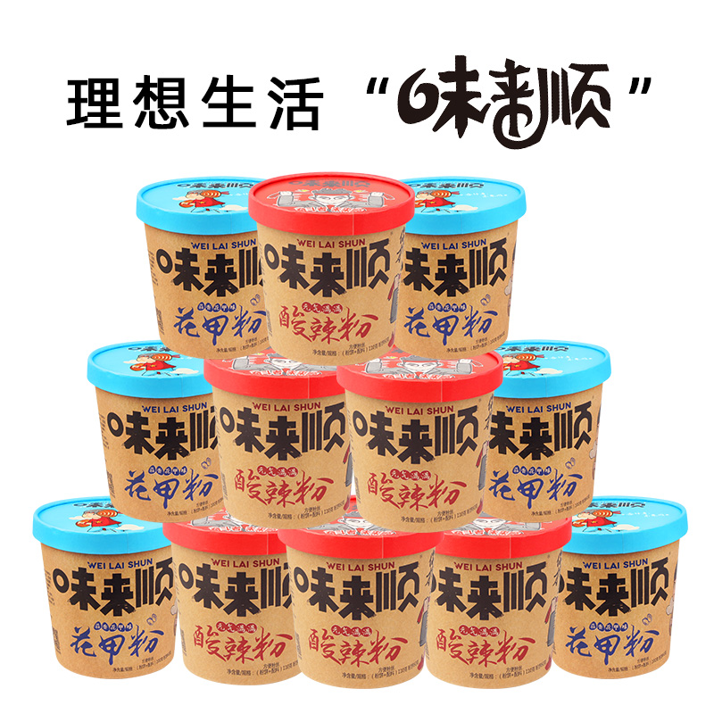 家乡人味来顺花甲粉*6酸辣粉方便桶装正宗红薯粉免煮速食早餐夜宵