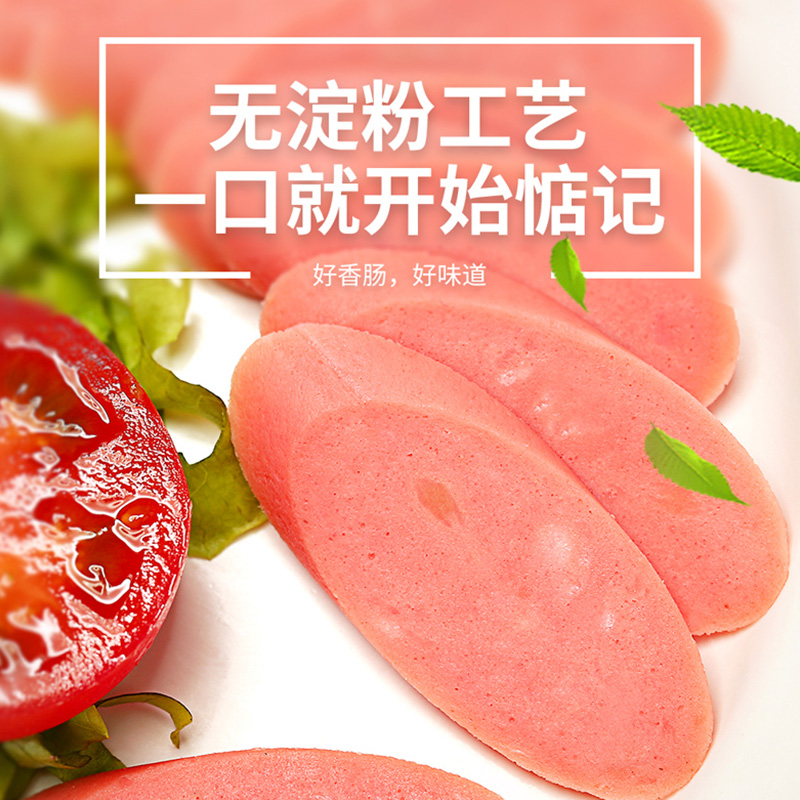 金锣无淀粉王中王火腿肠40g*10支整箱即食香肠泡面烧烤炒菜家用