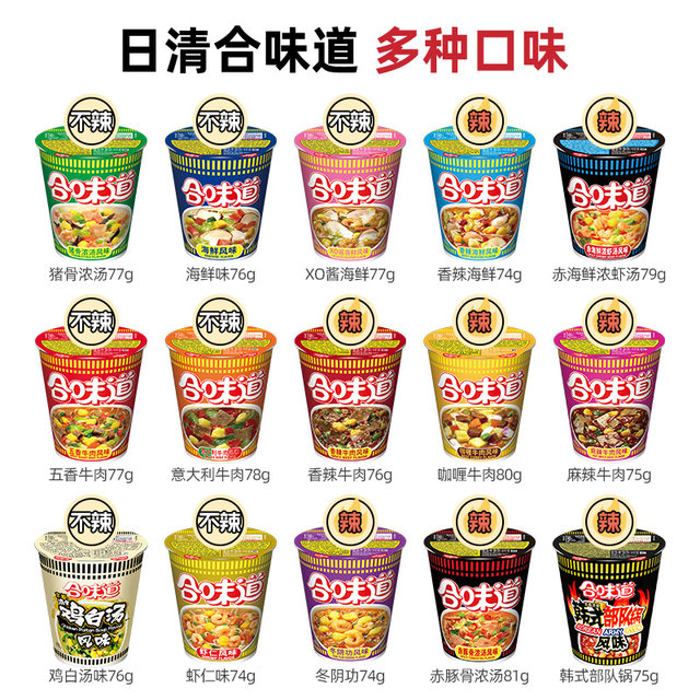 Cup Noodles Big Big Cup Noodles Instant Noodles