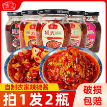 Halal farmhouse homemade Home-made Pepper chili sauce Next meal 248g * 2 mixed rice mixed noodles Garlic Sauce Pepper sauce Jiangxi Special