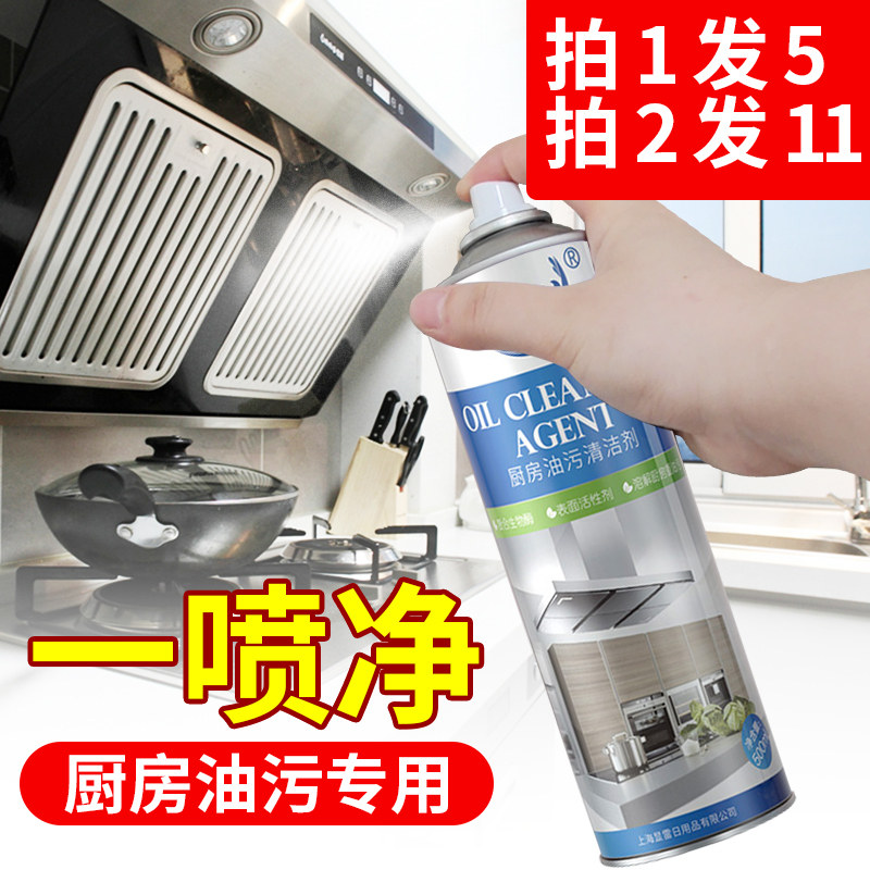 抽油烟机去油污泡沫油烟强力清洗剂 显雷家居油污清洁剂