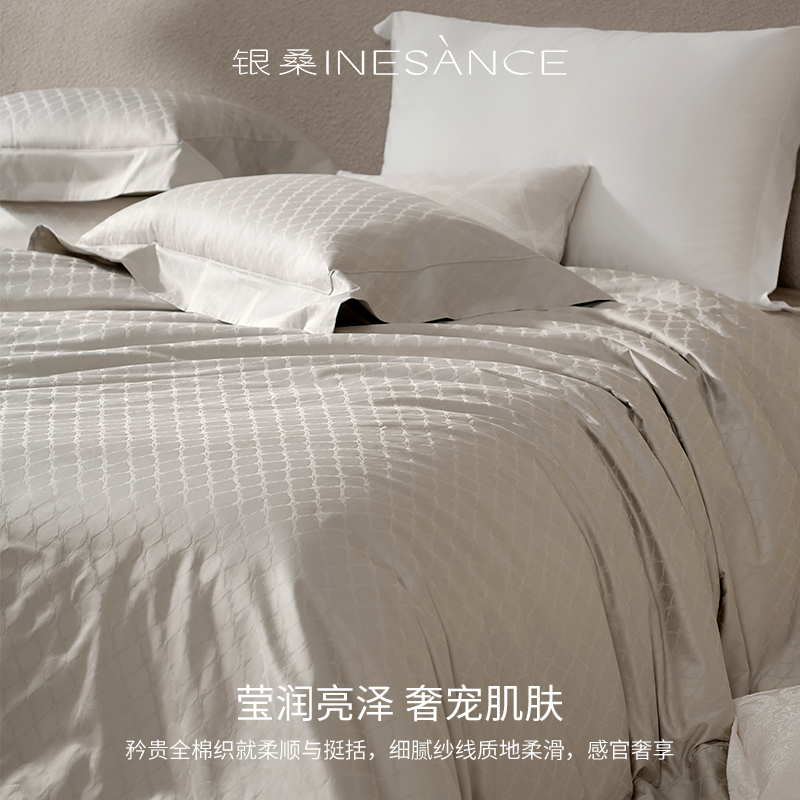 银桑INESANCE100支全棉床品四件套高级轻奢提花纯棉床单被套床笠