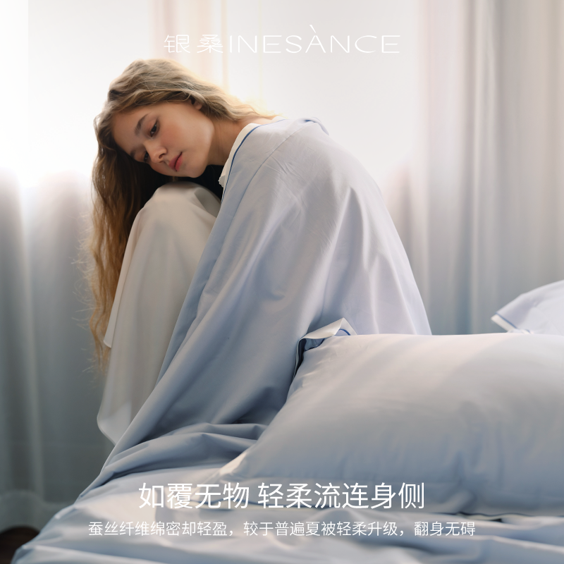 银桑INESANCE100支埃及棉全棉夏凉被子四件套6A级桑蚕丝被空调被