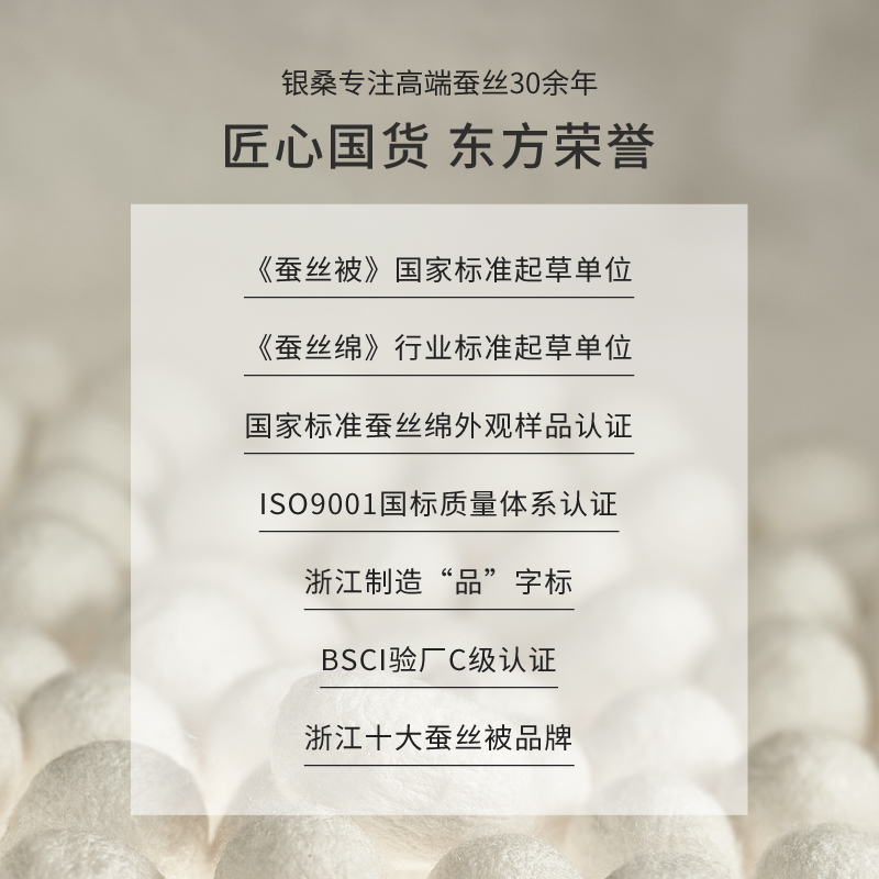 100%桑蚕丝桐乡手工全棉春秋被芯 银桑蚕丝被