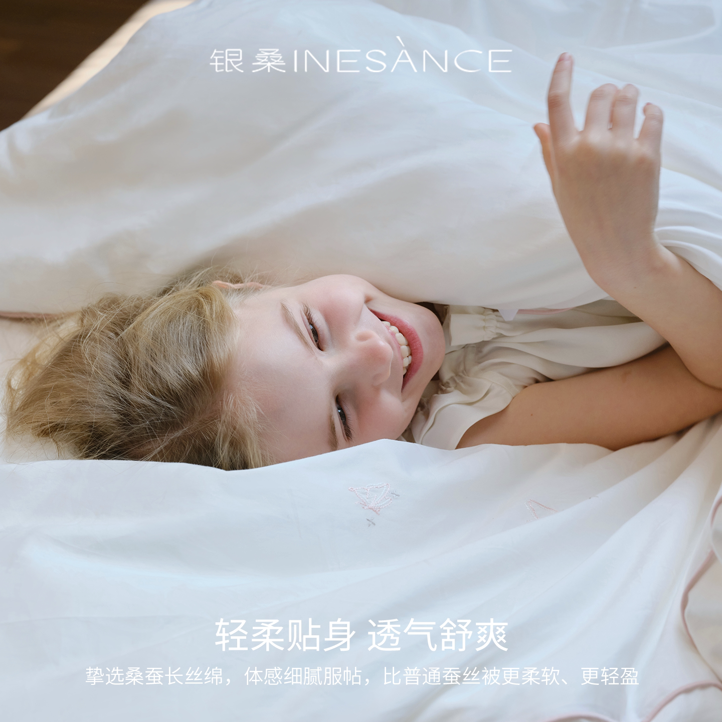 银桑INESANCE婴儿宝宝100%桑蚕丝被儿童幼儿园秋冬四季小被子a类