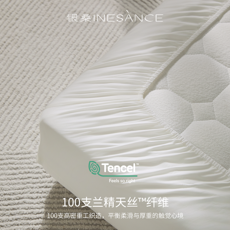 银桑INESANCE100支天丝床笠单件床罩席梦思床垫保护罩丝滑凉感夏 - 图1