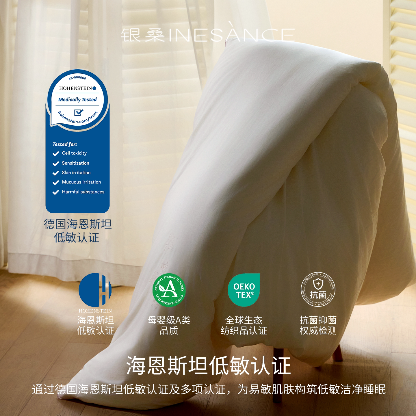 银桑INESANCE婴儿宝宝100%桑蚕丝被儿童幼儿园秋冬四季小被子a类