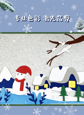 走廊墙面环创冬天雪景主题墙