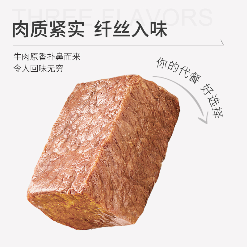 宝聚源每日牛肉840g/箱 健身代餐牛肉即食高蛋白饱腹熟食平遥礼盒