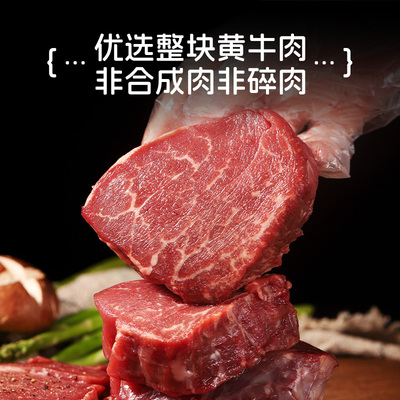 宝聚源即食牛肉80g高蛋白代餐
