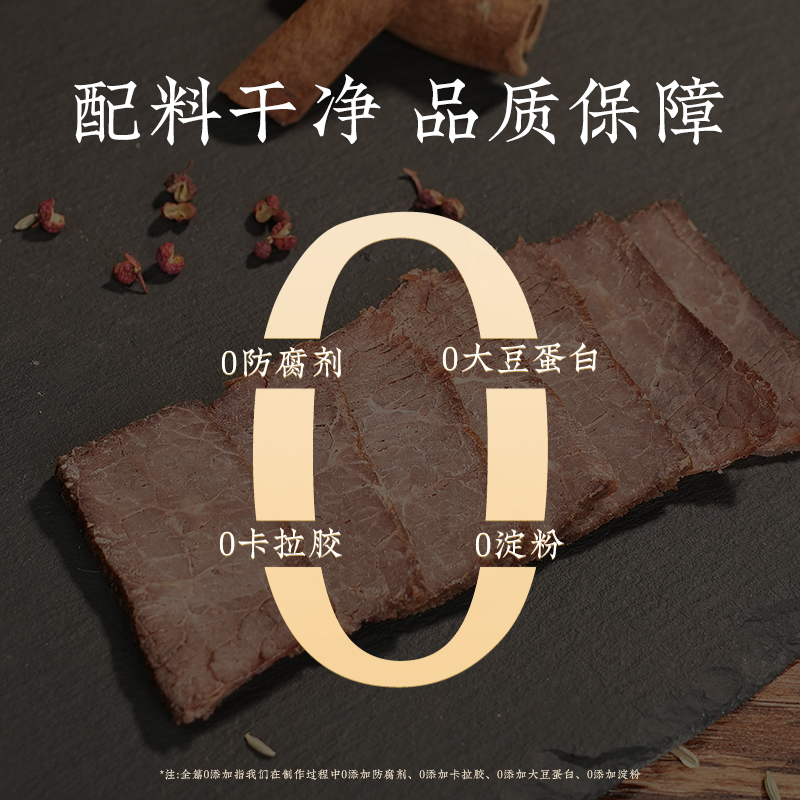 宝聚源平遥酱卤牛肉150g*5袋 开袋即食熟食真空山西特产原味750克