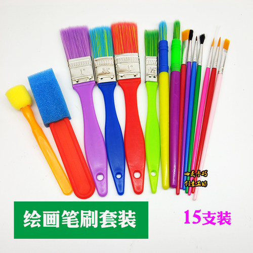 超值15件套绘画笔刷儿童颜料排笔勾线笔画刷美术鸦涂画画工具海绵 - 图0