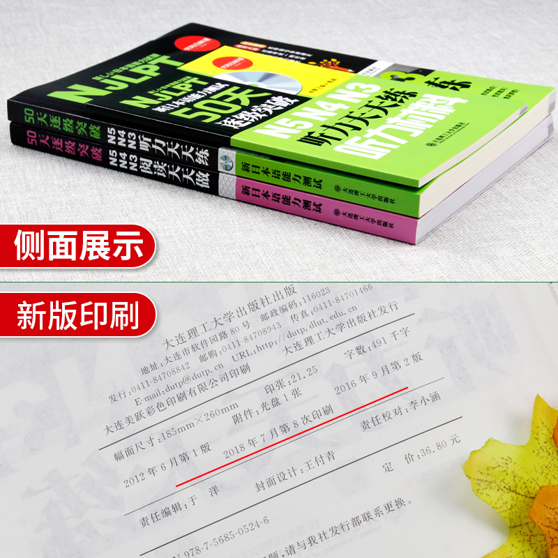 新日本语能力测试50天逐级突破N5N4N3听力天天练+阅读天天做(第2版) 日语三级四级五级听力阅读专项训练书NJLPTn5n4n3日语自学教材 - 图1