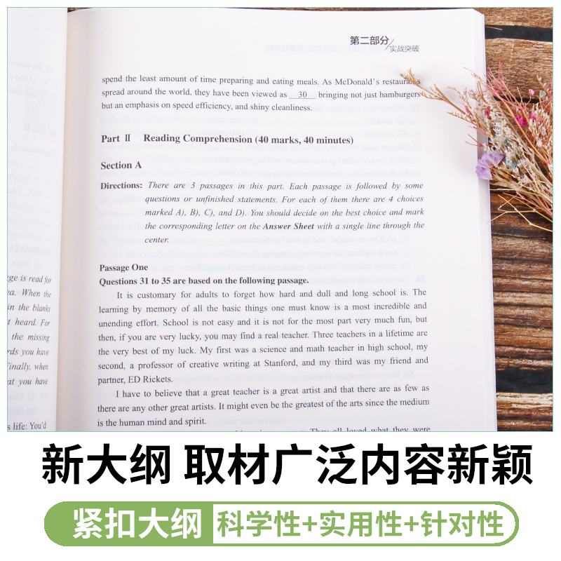 浙江省大学英语三级考试模拟试卷 进阶教程演练与突破 浙江省大学英语三级考试 浙江三级模拟卷 音频听力写作阅读短文专项训练 - 图3