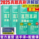 Хороший магазин] Gold Bang Green Paper 2025 Правдивые вопросы реальные вопросы Объяснение English One English Two Aspustures