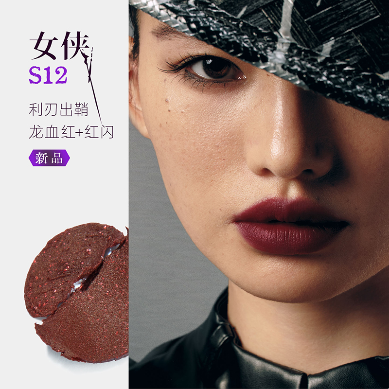 GirlCult构奇情话口红