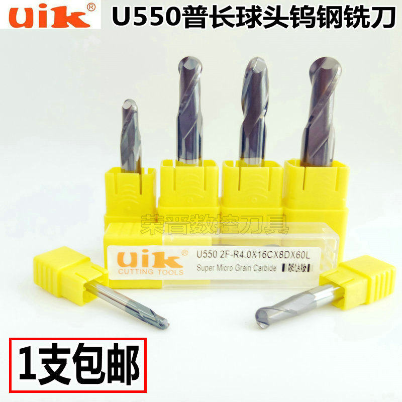 55度铣刀/优埃克UIK钨钢刀/球头立铣刀D1R0.5-D20R10/合金锣刀_虎窝淘