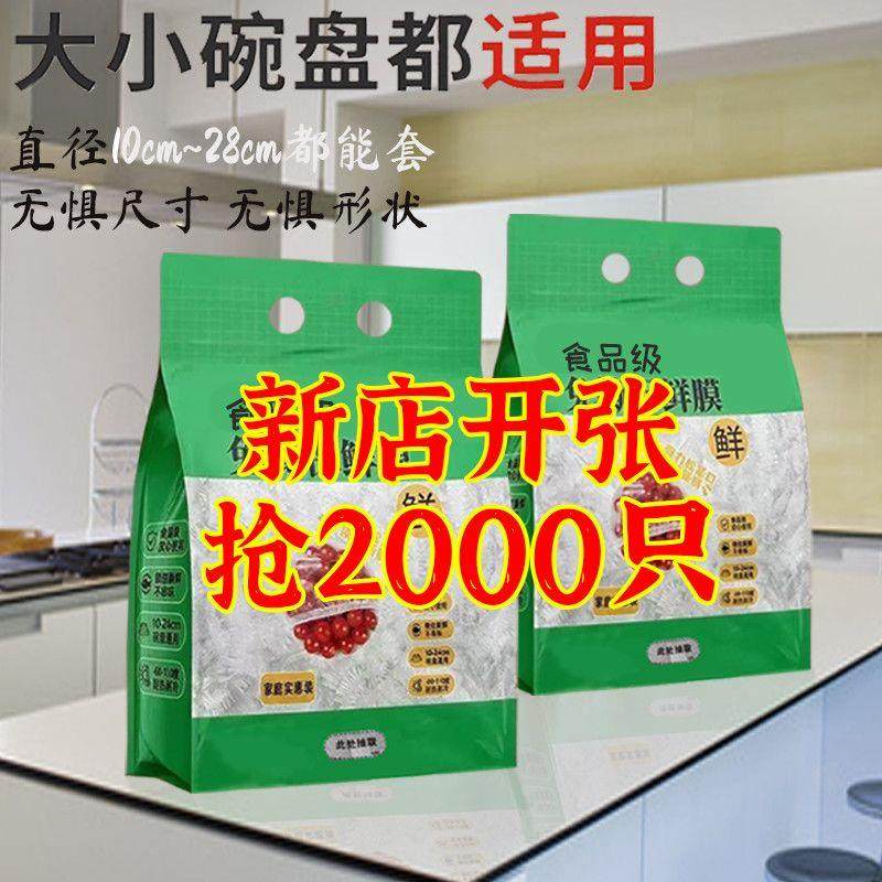 食品级保鲜膜家用一次性微波炉加热自封口冰箱剩菜饭,淘宝优惠券,粉丝福利购,淘宝优惠卷