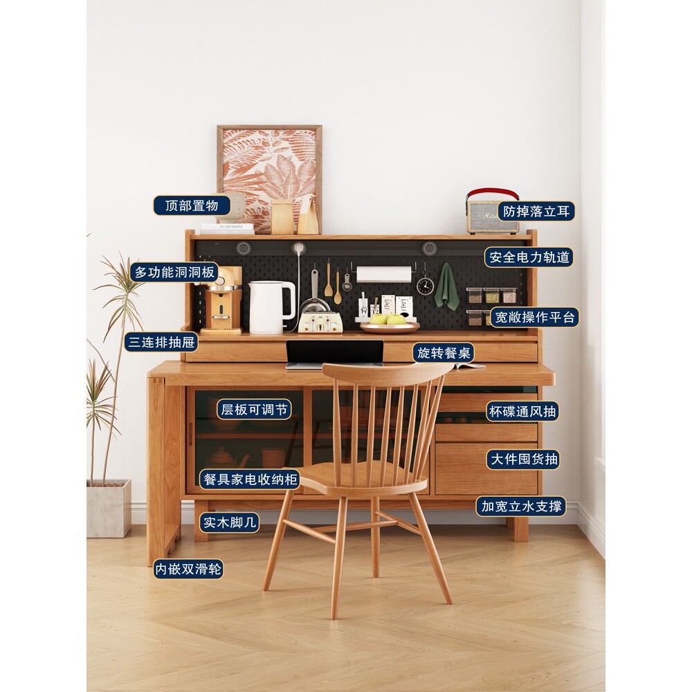 Nordic solid wood sideboard perforated board operating table rotatable living room household multi-functional storage cabinet small apartment