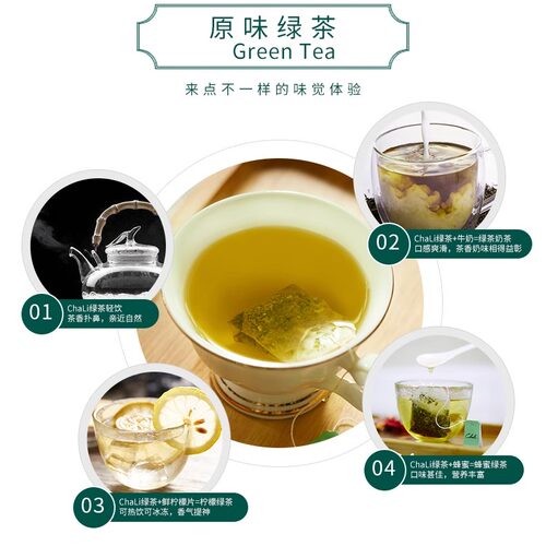 ChaLi茶里 绿茶茶包小袋装绿茶包 袋泡茶绿茶茶叶包100包 - 图2