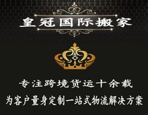 Shanghai Beijing Crown International Moving Companies to the US and France Germany Canada Australia New Zealand Ireland