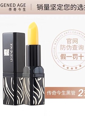传奇今生红樱桃唇膏官方正品官网滋润保湿变色润唇膏口红女