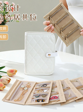 便携分层透明多格首饰收纳袋