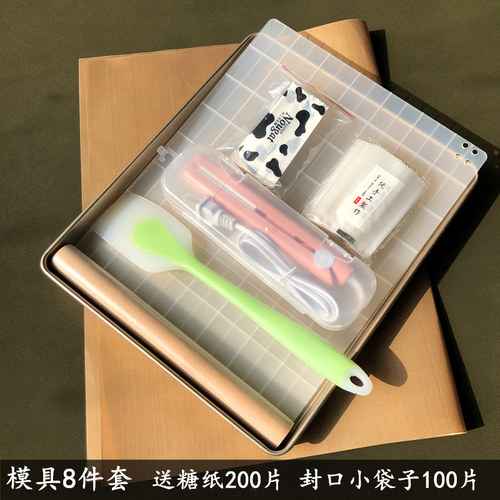 牛轧糖模具雪花酥diy材料牛扎糖整形工具套装家用金盘不粘烤盘 - 图0