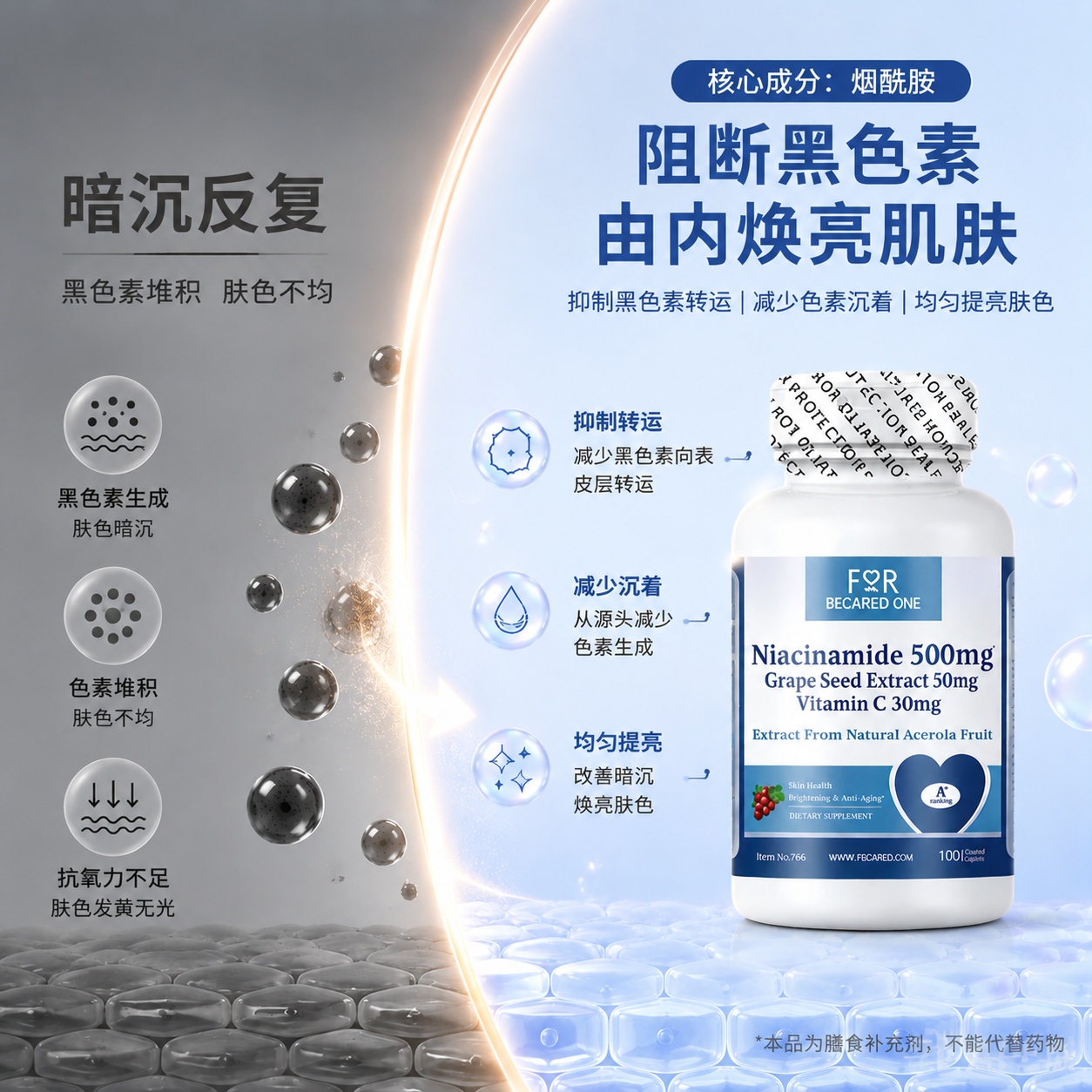FBO烟酰胺小分子维生素b3口服vc美白片全身白正品旗舰店维c美白丸