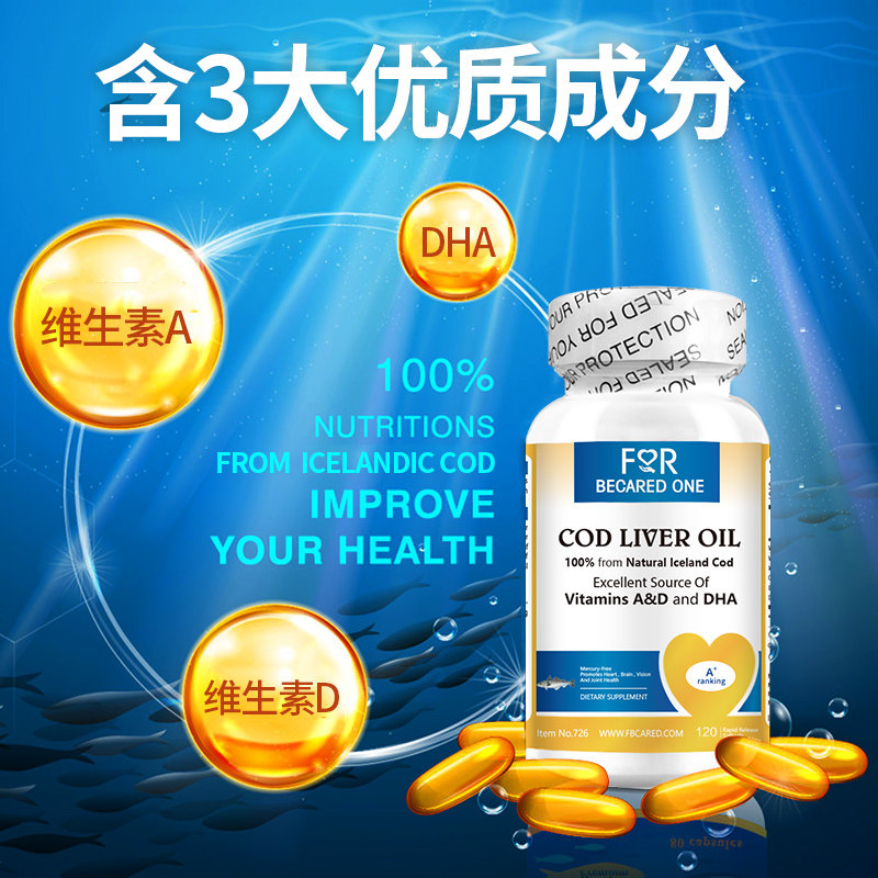 青少年dha高考学生营养品鱼肝油 ForBecaredOne海外鱼油/深海鱼油