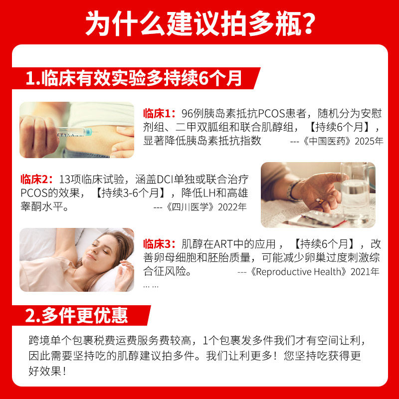 FBO肌醇维生素b8混合DCI手性MYO肌醇40比1多囔胰岛素抵抗卵巢保养