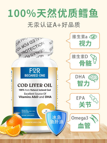 鱼肝油成人胶囊omega3中老年记忆力dha鱼油官方旗舰店正品 - 图0