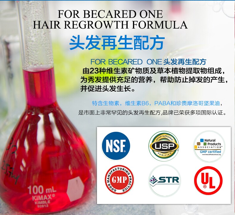 生物素养血生发发胶囊补血维生素b7 ForBecaredOne海外B族维生素