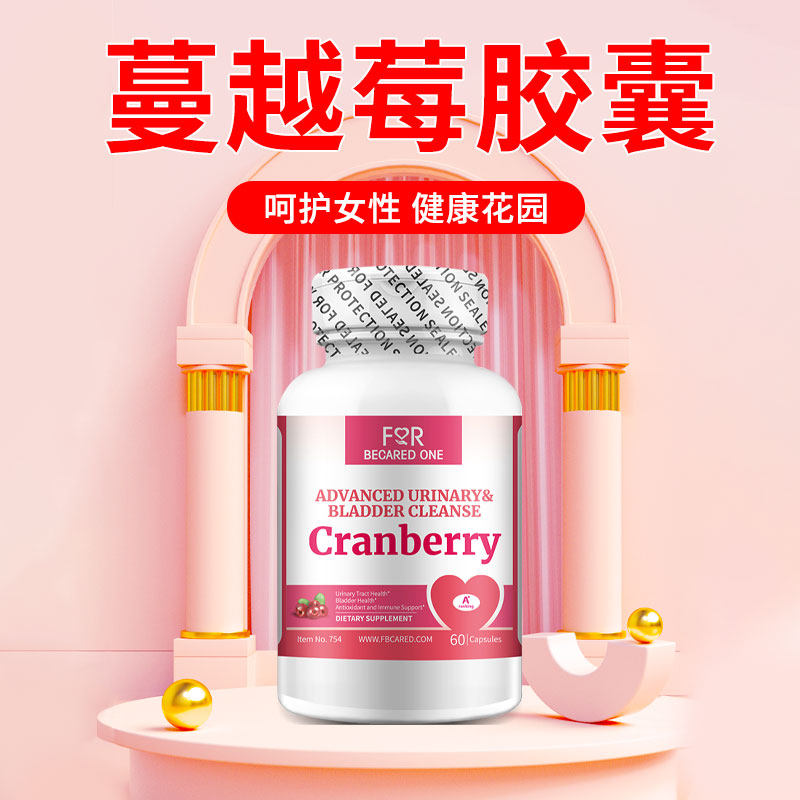 进口蔓越莓胶囊浓缩精华女性提取物 ForBecaredOne海外蔓越莓