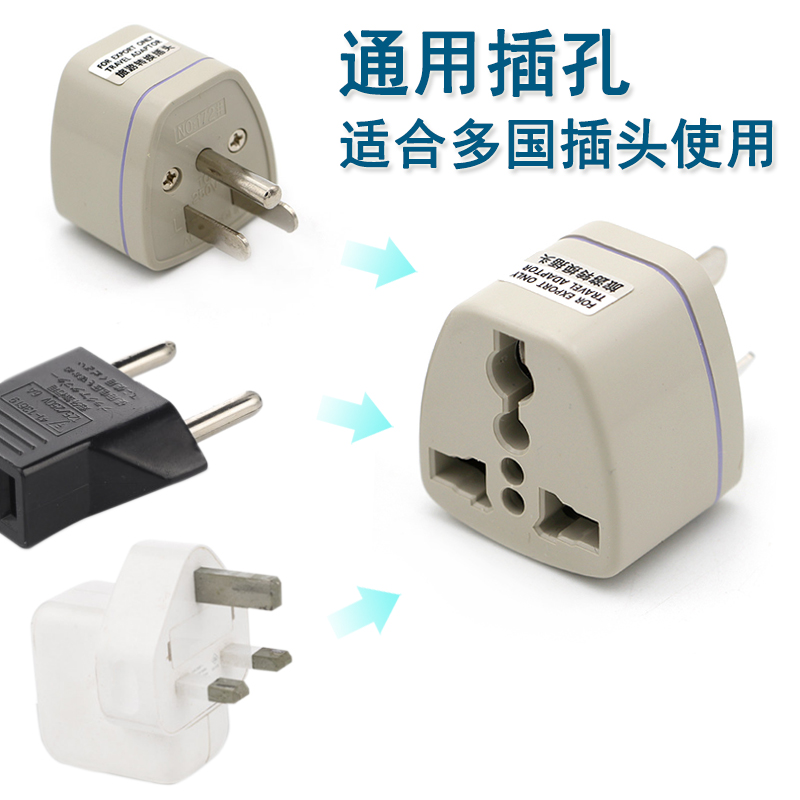 德国法国境外电器国内用通用转换插头迷你小巧中国新西兰澳洲充电 - 图2