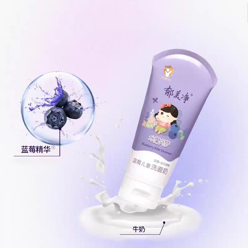 郁美净鲜奶儿童洗面奶青苹果蓝莓洗面奶80g宝宝洁面乳青少年女童,淘宝优惠券,粉丝福利购,淘宝优惠卷