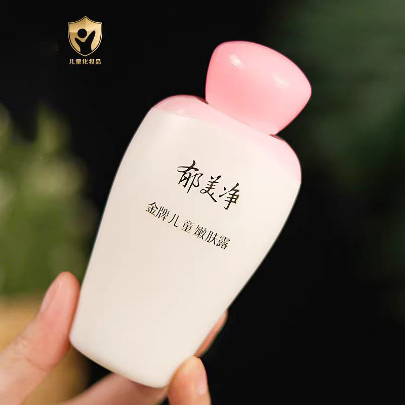 郁美净金牌儿童嫩肤露100g宝宝擦脸油乳液面霜郁美净金牌润肤露,淘宝优惠券,粉丝福利购,淘宝优惠卷