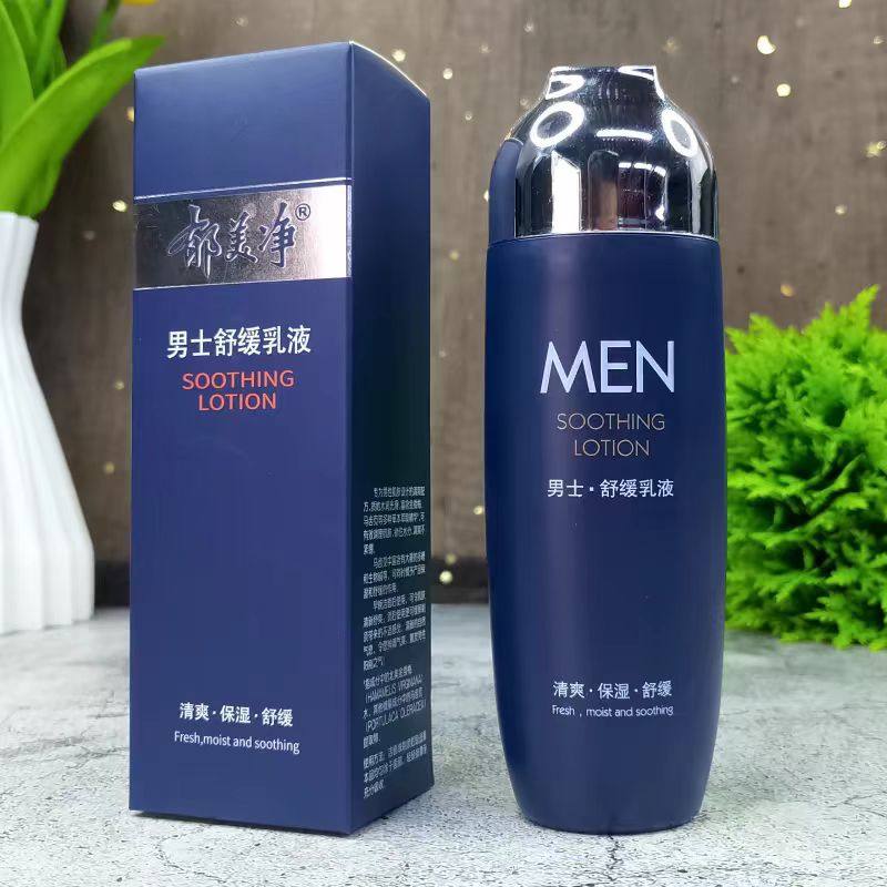 郁美净男士舒缓乳液保湿面霜送男友爸爸男土护肤品100g水润不油腻,淘宝优惠券,粉丝福利购,淘宝优惠卷